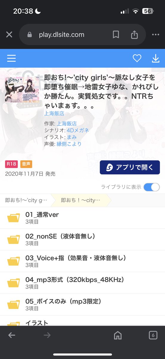 ASMR45853409's tweet photo. 遂に伝説の、作品とお手軽なお値段だった
縁側こよりさんの2作品を購入しました！
聞いたらまた、おこがましいですが、
レビューさせてもらいます！ https://t.co/gmYkJLiljY
