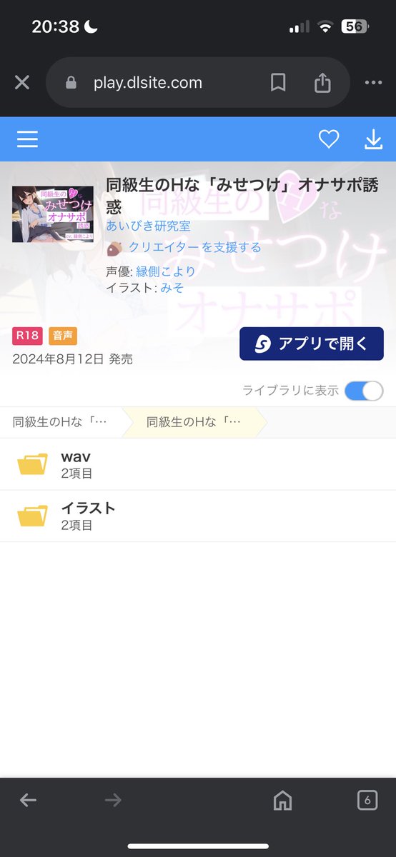 ASMR45853409's tweet photo. 遂に伝説の、作品とお手軽なお値段だった
縁側こよりさんの2作品を購入しました！
聞いたらまた、おこがましいですが、
レビューさせてもらいます！ https://t.co/gmYkJLiljY
