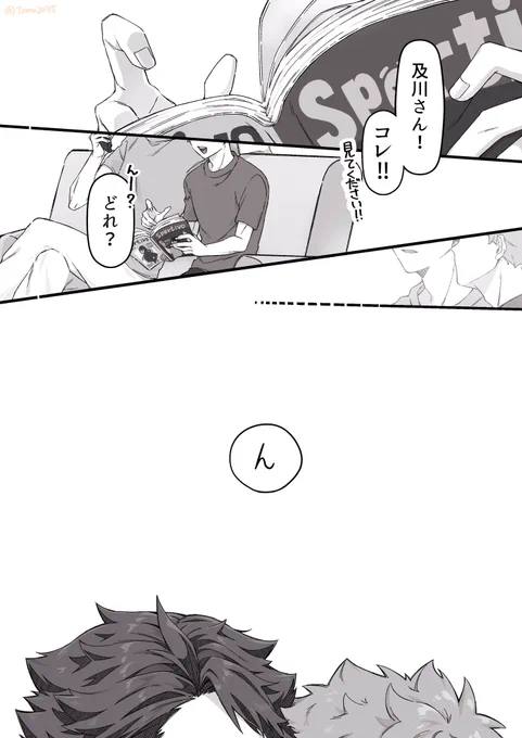 及日【事故チュー】(1/4) 