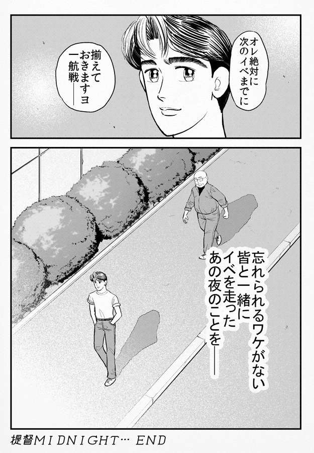 #艦これ まんが
「提督MIDNIGHT」 