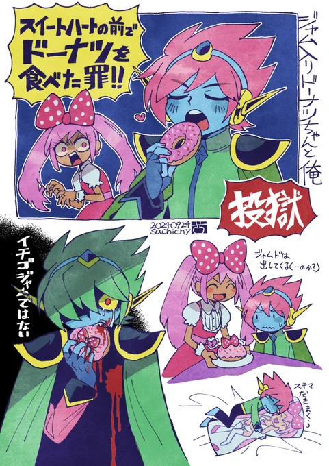 🍩ドーナツ族(?)とおやつのドーナツはどういう距離感で共存しているんでしょうねという疑問など。 