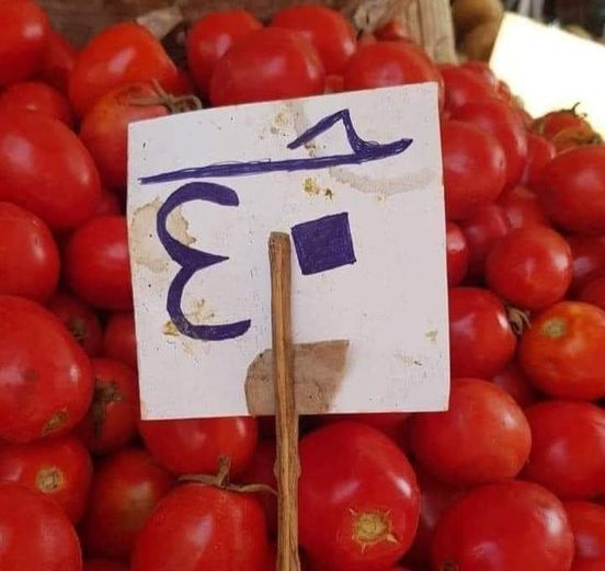 دا انا اروح اشترى مانجا ارخص 😂😂
شكرا يا #مصر يارب السيسي يبقى مبسوط بالماية اللي في تلاجته