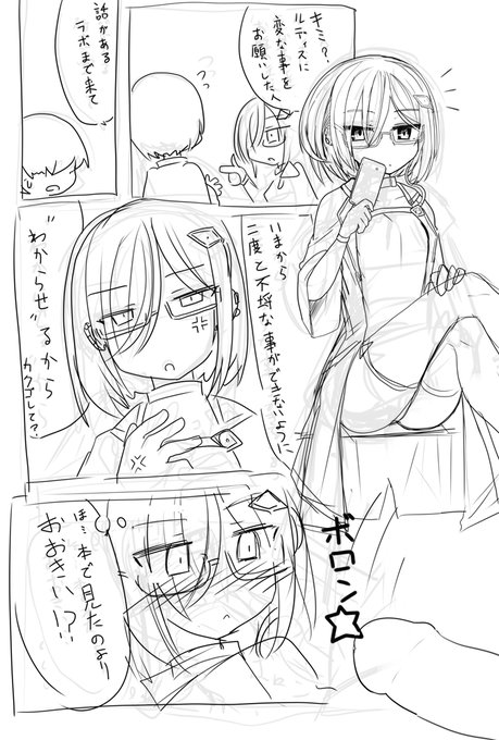 マドカ先輩が後輩くんを〝わからせ〟るラフ、消してたみたいなので再掲 