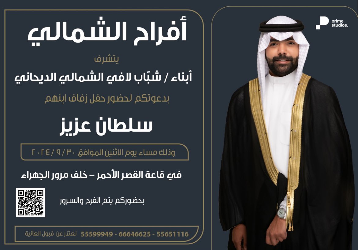 أ. سعود الشمالي tweet media