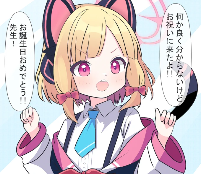 誕生日おめでとうおじさんだ!
誰描けばいいか分からないからとりあえずモモイ呼んでおいた! 