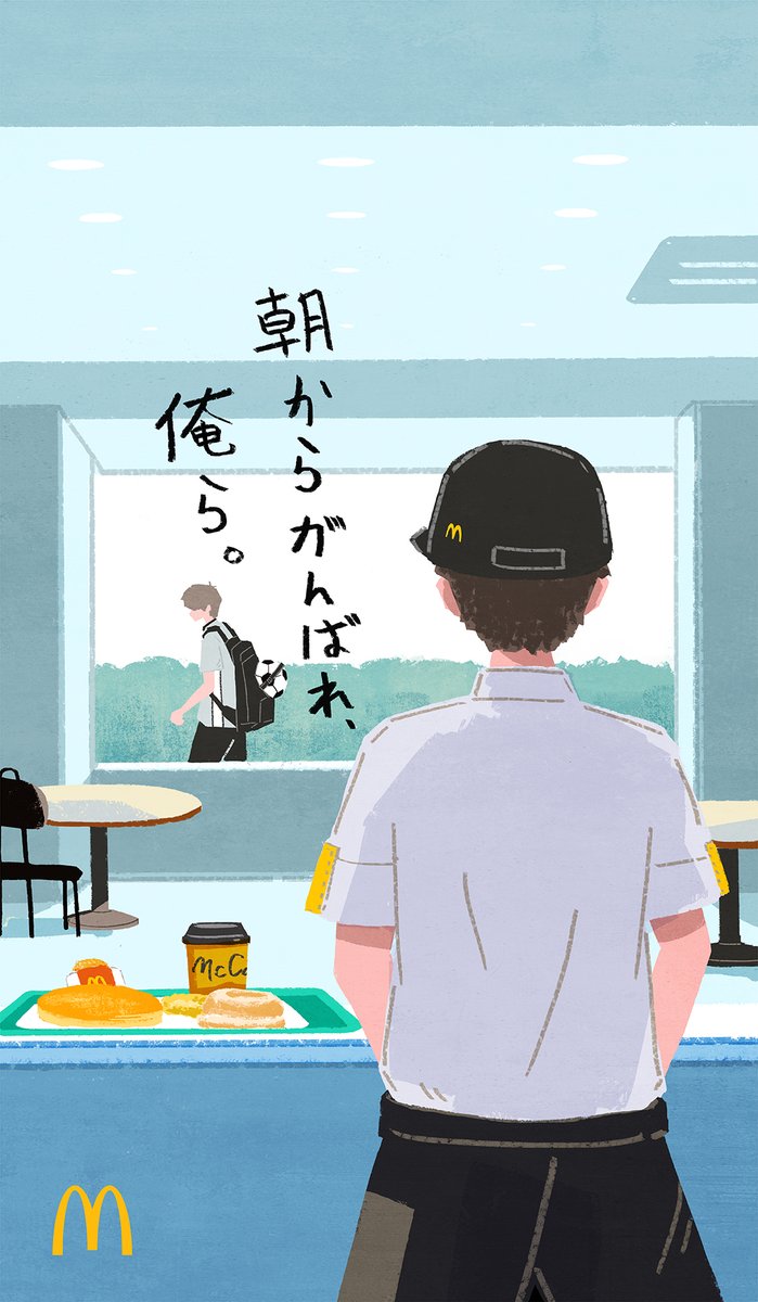 マクドナルド tweet media