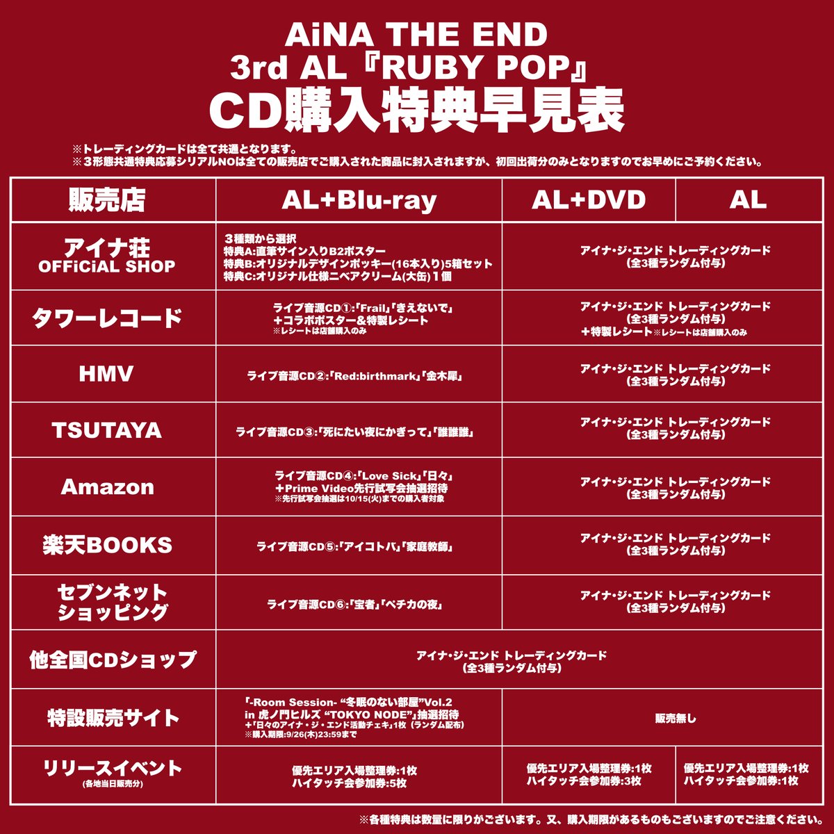 アイナ・ジ・エンド Official on X: アイナ・ジ・エンド Official on X: