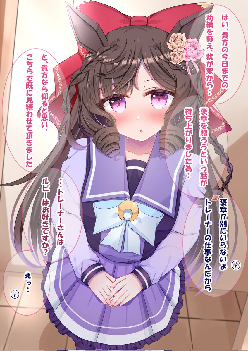分岐1(2/2)お届けもの♡ 