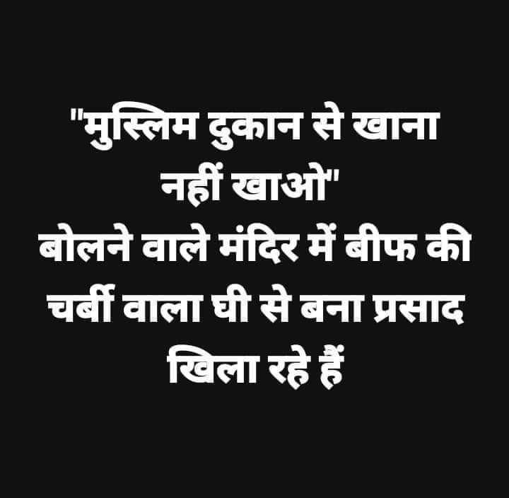 humanist_tk's tweet photo. क्या ये सत्य है? https://t.co/5qN1U51xGn