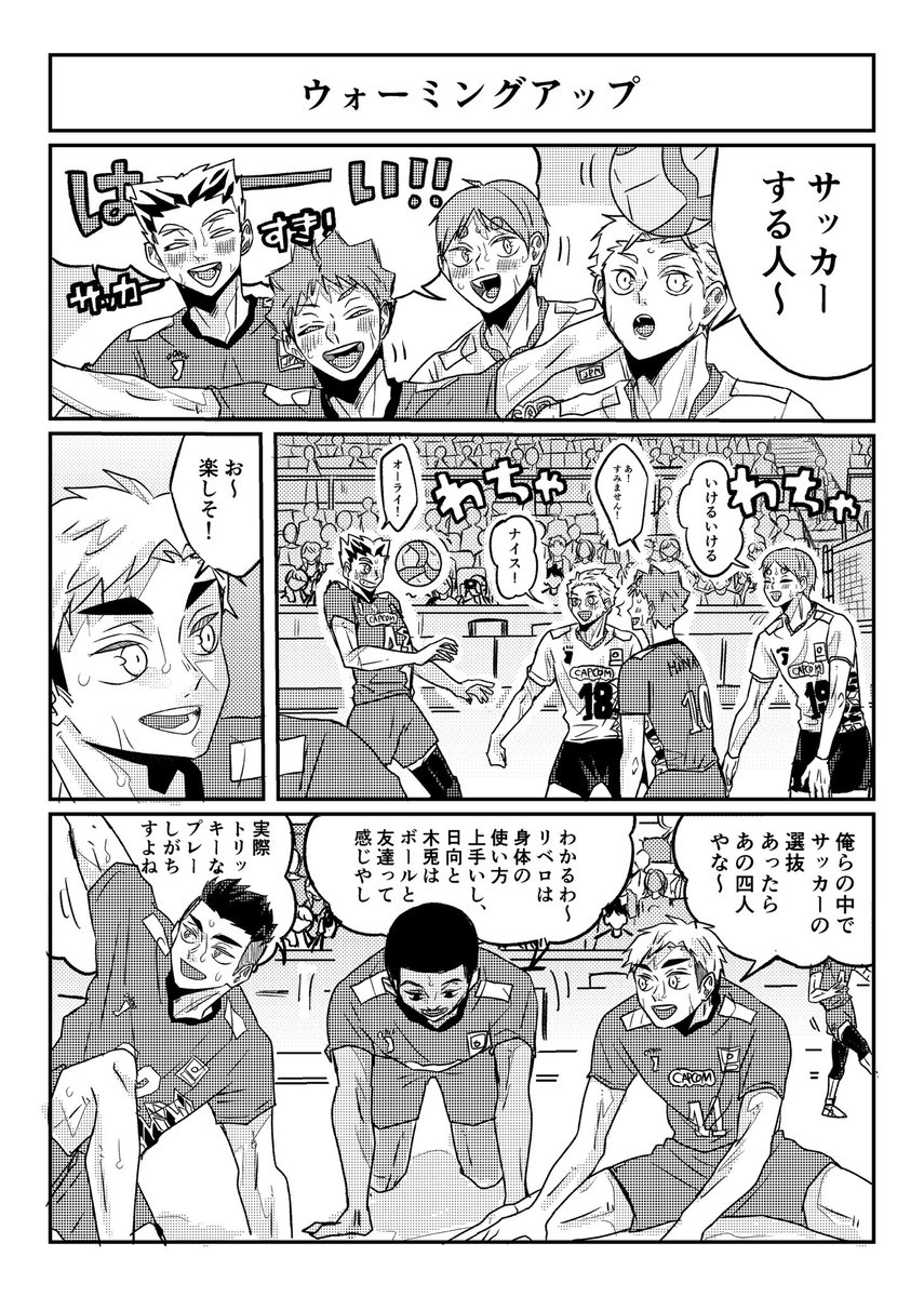 2024/10/27 新刊『Headliners』サンプル①
古森元也くん中心の天照ジャパン🇯🇵のログ本です。
全年齢/本文36p/描き下ろし11p
ツリーに部数アンケートもあるのでよろしくお願いします!🌸
