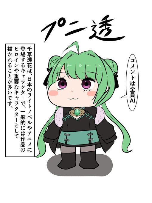 謎AIとプニ概念に支配される千草透花の配信
#千草透花
#トウカ展 