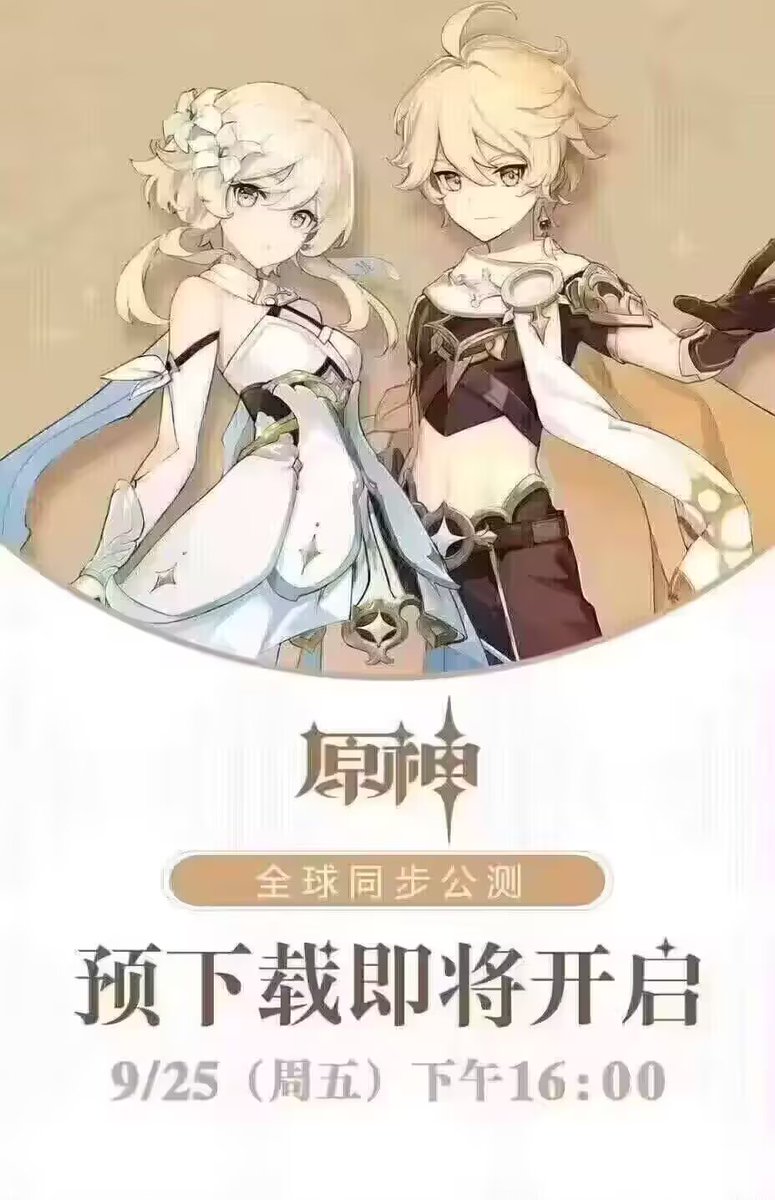 BF778899's tweet photo. 明天就开服了，有人想跟我一起玩的吗o.O #原神 https://t.co/ovD0cc3RcG
