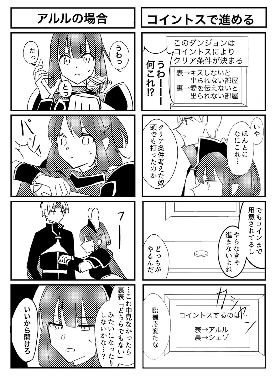 ぷよ主義で配ってた無配になります 新刊の別パターン簡易ver 一応これで.. | 海凪 さんのマンガ | ツイコミ(仮)