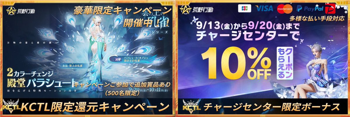kunimar92's tweet photo. 920charrange
🌊session119🏄‍♂️
Gameic Event
荒野行動公式大会 #KCTL 提携 
🎙21:30 ON AIR🎤

https://t.co/Y88kKRdpSD

連覇チャレンジは
『COLORS』
チーム×クラン×軍団のセッション🔫
月間ランキング&も今夜決定
※920ch賞は今月度、運営及び大会スポンサーの方と競技の上で決定させていただきます🙇🙏

視聴の皆様には抽選で🎁獲得チャンスのリポストキャンペーン(詳細は配信内にてアナウンス予定)
チーム名と選手名を応援コメントにお願いします📣
このセッションのスポンサー様も募集中🤝
#920ch