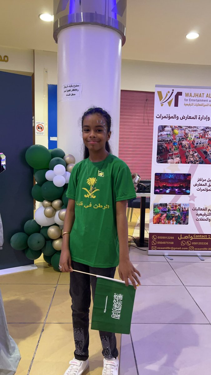 MallAlshat's tweet photo. مشاركة الاطفال في احتفالات الشاطئ مول ب #اليوم_الوطني_94 https://t.co/rmDjfbmYU0