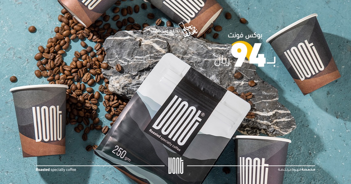 vont_23's tweet photo. فخامة القهوة تستاهلك!😍
بوكس فونت لمحبي القهوة المختصة بسعر 94 ريال فقط! ☕️✨
عيش اللحظة مع أفضل محاصيل القهوة المختصة من فونت!😌

اطلب الآن واستمتع..
https://t.co/RJpcBIt0pd

#نحلم_ونحقق #اليوم_الوطني_94
#محمصة_فونت #Vont #فونت https://t.co/4MRoKpDDHB