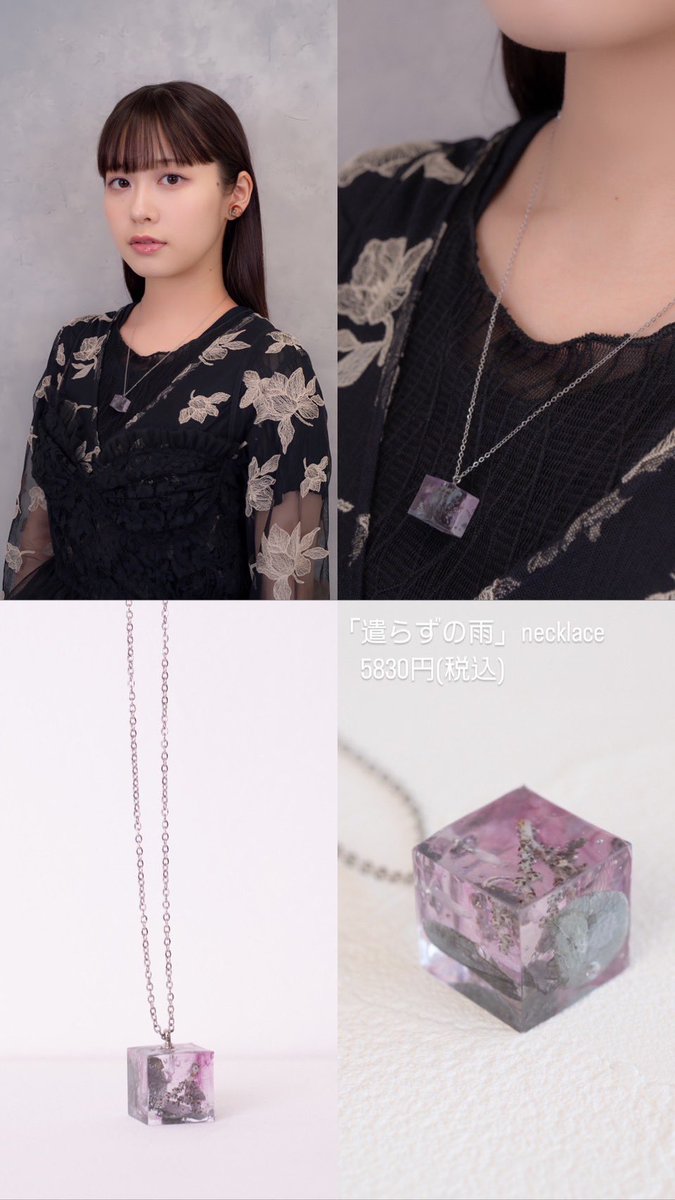 楠木ともり × CHACO】 コラボアクセサリーの受注販売がスタート