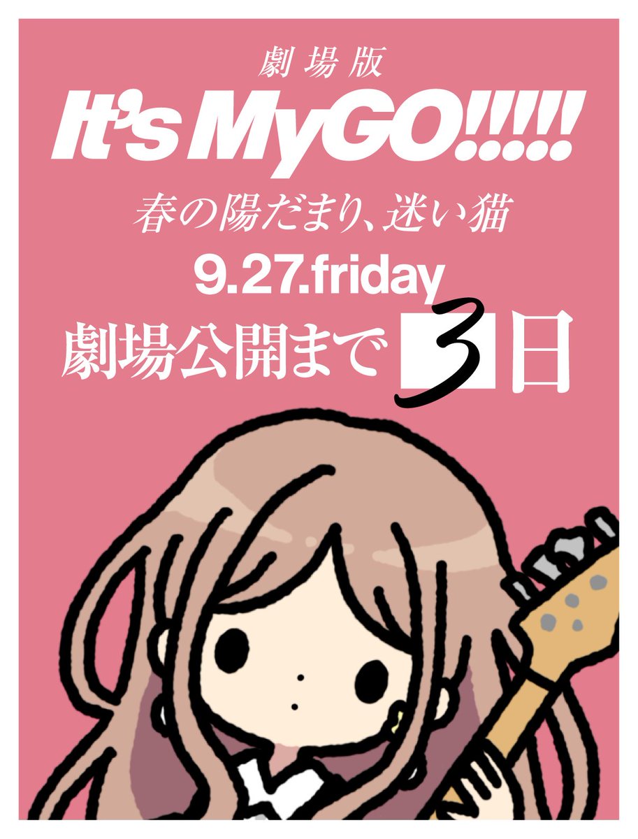 uchikoga's tweet photo. illustration by @parirobo
for @paricode_info
#バンドリ 
#劇場版MyGO https://t.co/cS7N0Q7FAC