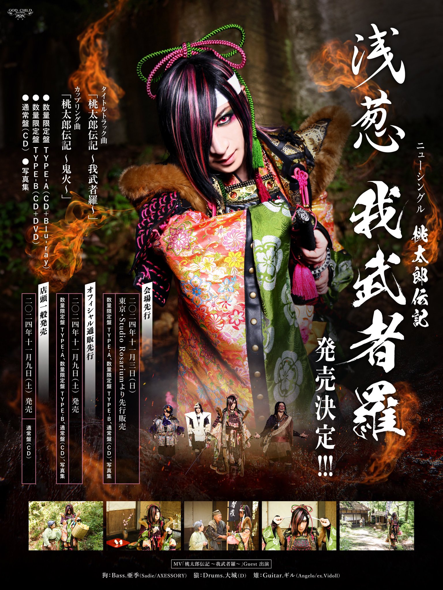 D ASAGI 浅葱 チェキ まとめ売り① 音源 グッズ CD シングル