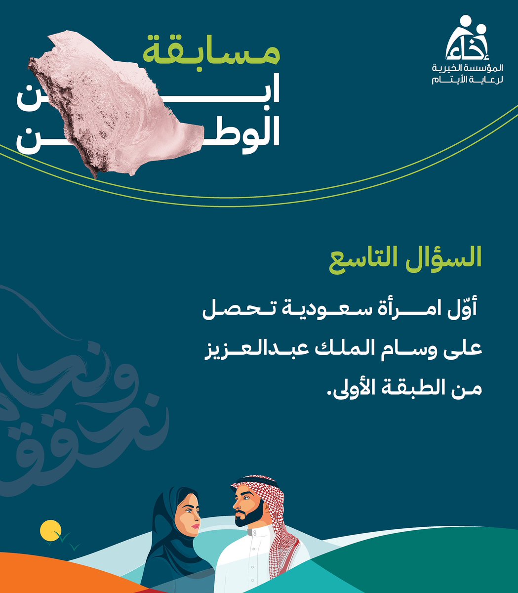 مؤسسـة إخــاء tweet media