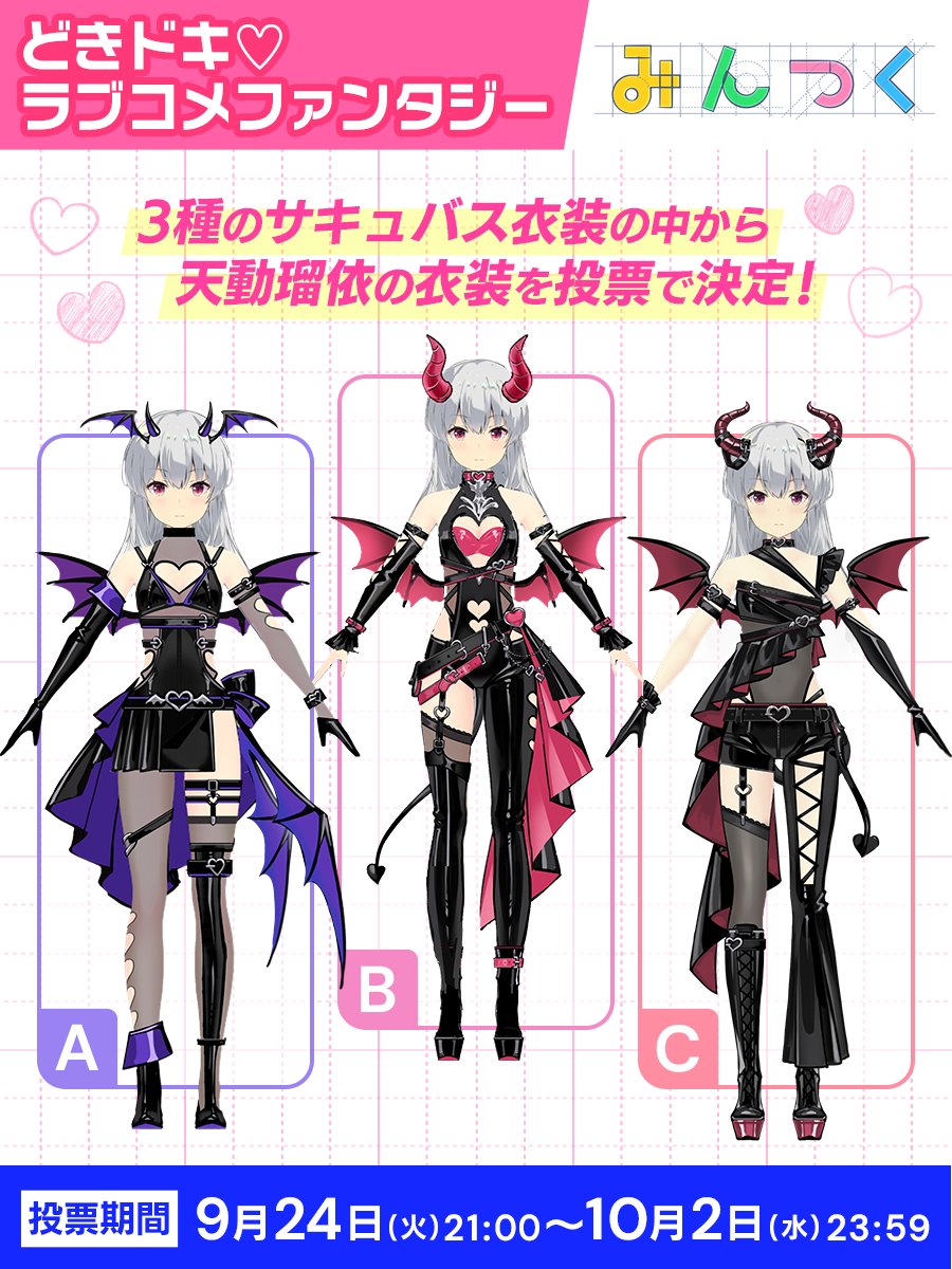 第4回みんつく投票開催中！🌟 第3回では、ユニット名がkami