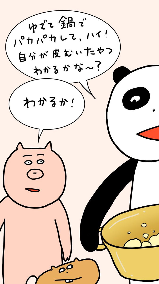 『へんなどうぶつの話』

エピソード19
とりのヒミツ

声入りはTikTokで見れるよ!
https://t.co/uELzCkrtSJ?…

#4コマ #マンガ #ただまひろ #へんなどうぶつ #イラスト 