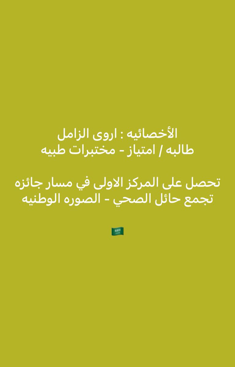 الحمدلله حتى يبلغ الحمدُ منتهاه💚
