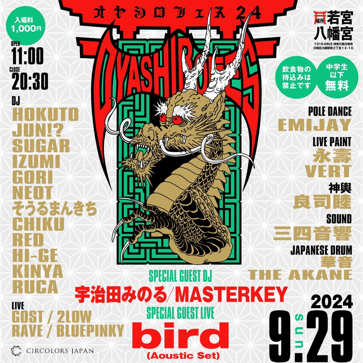 DJ RED tweet media