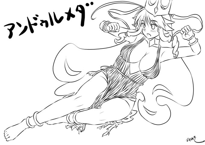アンドゥルメダ姫👑・・・
戦うお姫様ってかっこいい☺️ 