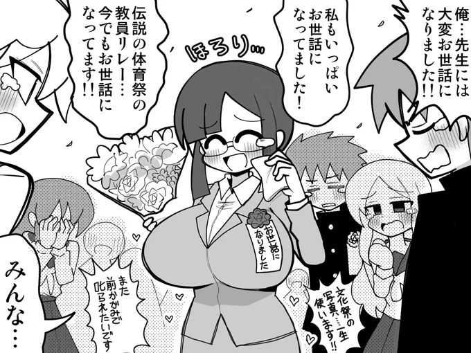 恩師 