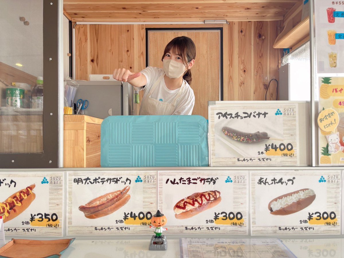 bitaoshitenchou's tweet image. 🍇🍇🍇🍇🍇🍇🍇🍇🍇🍇🍇
 🍇明日9️⃣月2️⃣5️⃣日のご案内🍇
🍇🍇🍇🍇🍇🍇🍇🍇🍇🍇🍇

✅ #鈴木優梨さんのキッチンカー
▶︎ #スズナリ🚗出店販売‼️
▶︎（ @suzuki_yuuri ）（ @car_suzunari ）

✅新台入替予定🗓️
▶︎オススメ機種導入予定‼️

✅21〜27日までぶっ通しフードイベ