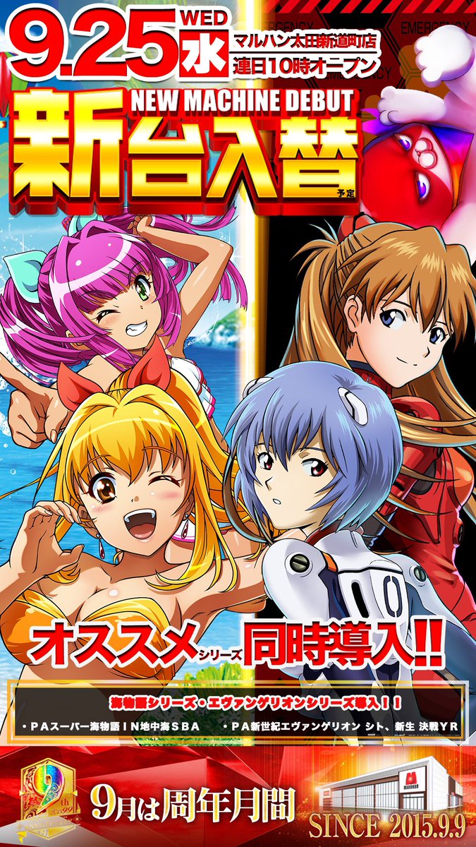 bitaoshitenchou's tweet image. 🍇🍇🍇🍇🍇🍇🍇🍇🍇🍇🍇
 🍇明日9️⃣月2️⃣5️⃣日のご案内🍇
🍇🍇🍇🍇🍇🍇🍇🍇🍇🍇🍇

✅ #鈴木優梨さんのキッチンカー
▶︎ #スズナリ🚗出店販売‼️
▶︎（ @suzuki_yuuri ）（ @car_suzunari ）

✅新台入替予定🗓️
▶︎オススメ機種導入予定‼️

✅21〜27日までぶっ通しフードイベ