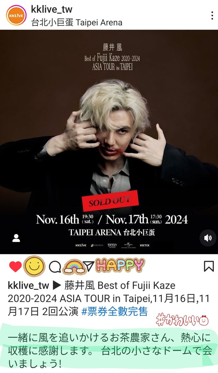 orangepekoe_msg's tweet photo. 台湾の🎫サイト #KKlive
SOLD OUTのお知らせ
翻訳したら可愛いこと書いてあった♡
台湾台北公演🇹🇼お茶名の席
→チケット購入した人
“一緒に風を追いかけるお茶農家さん、熱心な収穫に感謝します”って！
Workin'Hardの茶摘みとも
繋がってる🤗
私が行く🇹🇭はフルーツ席だから果物狩りってとこかな👌 https://t.co/TV2Q8Sg2Sq