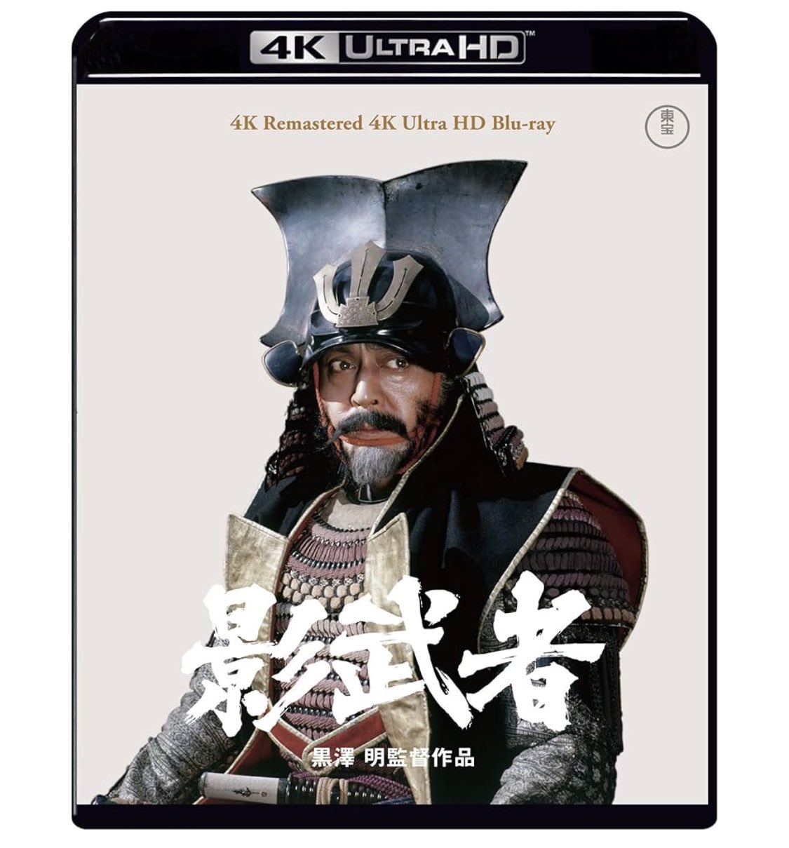 影武者」黒澤明 監督 レーザーディスク - メルカリ