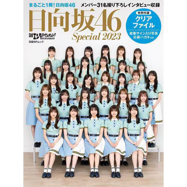 shogenji0214's tweet photo. ㊗#正源司陽子お披露目2周年
【雑誌掲載】
⑤アニメ誌
#アニメージュ #PASH (どちらも24年3月号)
⑥男性アイドル誌
#POTATO (23年9月号、24年5月号)
⑦その他
日経エンタ日向坂46Special2023
#TRIANGLEmagazine 02 表紙
#H46MODE
#SWITCH(#坂道白書)表紙
#正源司陽子 #よーこ活動記録 https://t.co/jYnkppyswF