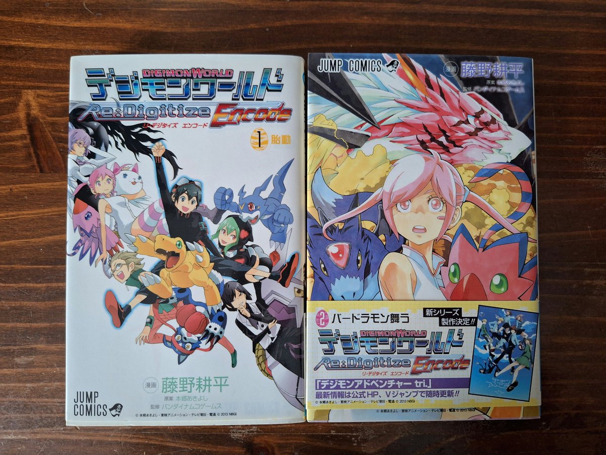 Bnuuymon's tweet photo. I finally got to hang out with them and OMG 🙀
They brought me the Digimon Re:Digitize Enconde manga! 😻😻
And they're in perfect condition :DD
It even comes with Mugendramon's card 💛💛
#Digimon #デジモン
#DigimonWorld #ReDigitize
#デジモンワールド #リデジタイズ https://t.co/sIV32mLmZf