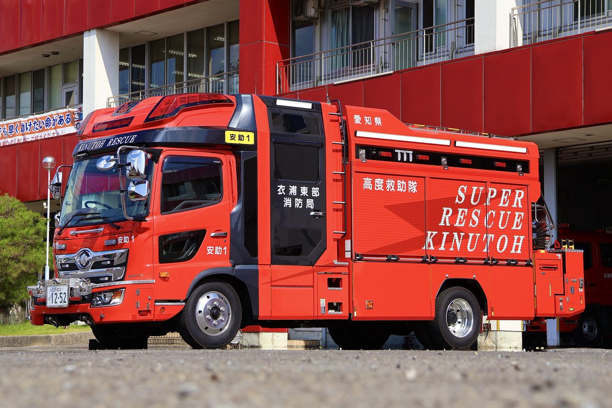 NCTB08's tweet image. 衣浦東部広域連合消防局
安城消防署

救助工作車Ⅲ型
安城救助１

昨年度県内で初めて導入されたモリタ インテリジェントアタッカーの救助工作車です。