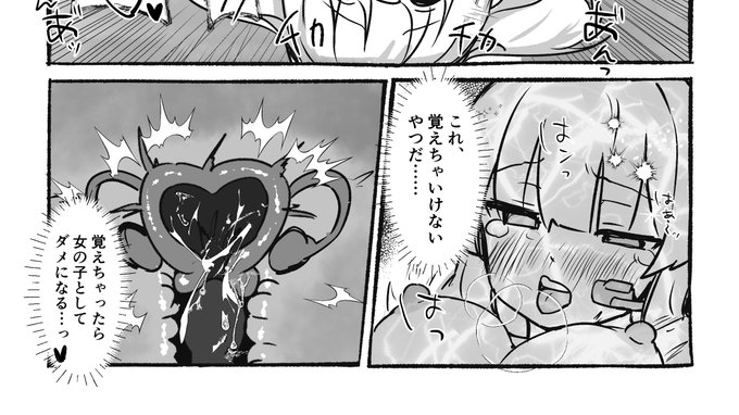 女の子として終わっちゃうイキかた 