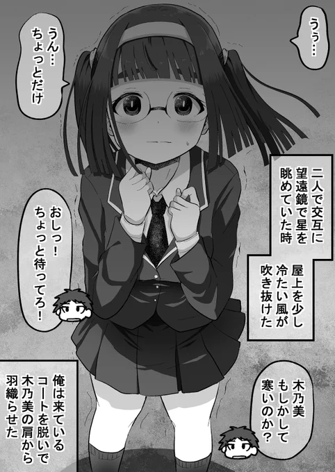 強面君が眼鏡ちゃんとアオハルする話96(1/2) #オリジナル漫画 #漫画が読めるハッシュタグ 