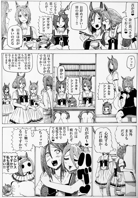 プロレスですか‼︎
#ピルサドスキー 
