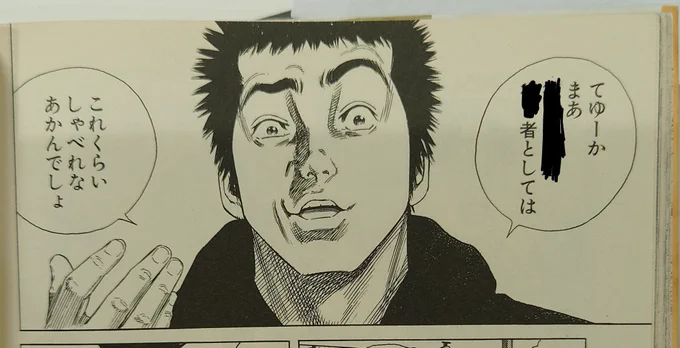 ここに何て書いてあったかですが、ガンダーラ磯崎さんが教えてくれた「るくおさめる四角い司会」が正しかったようです。
仁鶴さんですね。「四角い仁鶴がまぁ〜るくおさめまっせ〜」が決めゼリフでしたね。しゃべりも抜群。
でもなぜ圭右が突然仁鶴さんをいじったのかは謎ですね。

いや嘘やろ! 