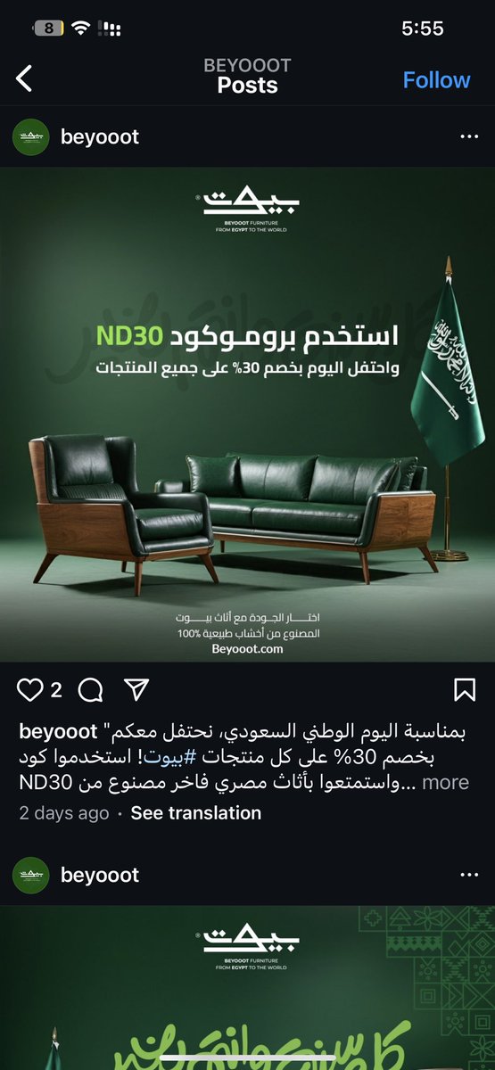 KhalidALnaim's tweet photo. اشهر موقع نصب ( مصري )
له سنتين ينصب على الشعب السعودي
ويتفاعل مع المناسبات الوطنية مثل يوم التأسيس واليوم الوطني ويعطني خصومات النصاب

موقع بيوت

حتى الشعار مخليه باللون الأخضر

انتبهوا منه تراه نصاااااااااب

ولا توجد جهة قادرة على حتى حجب الموقع عشان ما ينصب أكثر
#بيوت https://t.co/LYYAIJ5Zqm