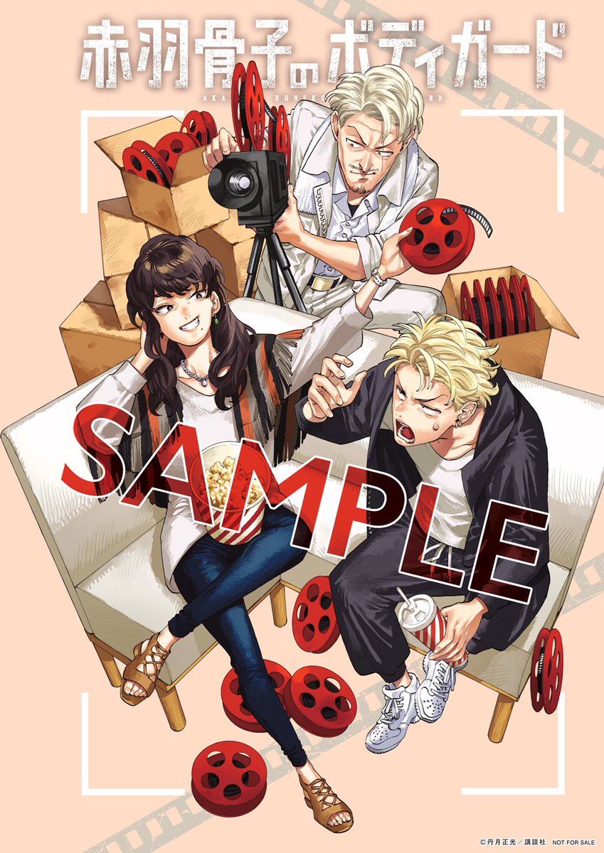 週刊少年マガジン公式 on X