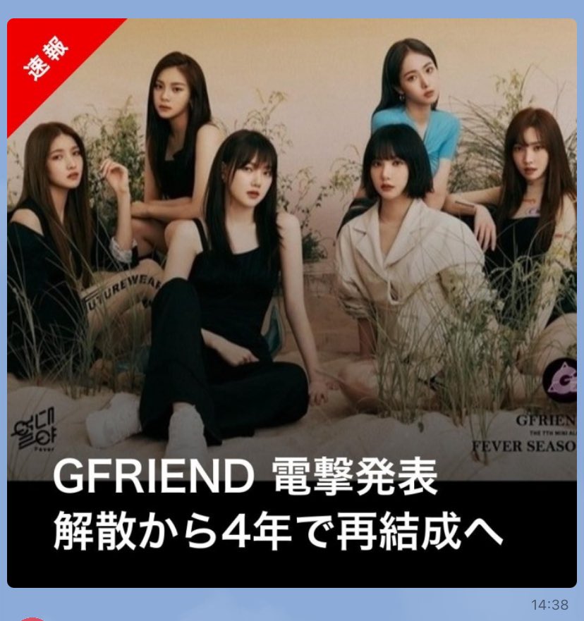 aki_guang's tweet photo. 待ってたよ。
#GFRIEND https://t.co/tXspxUjcZc