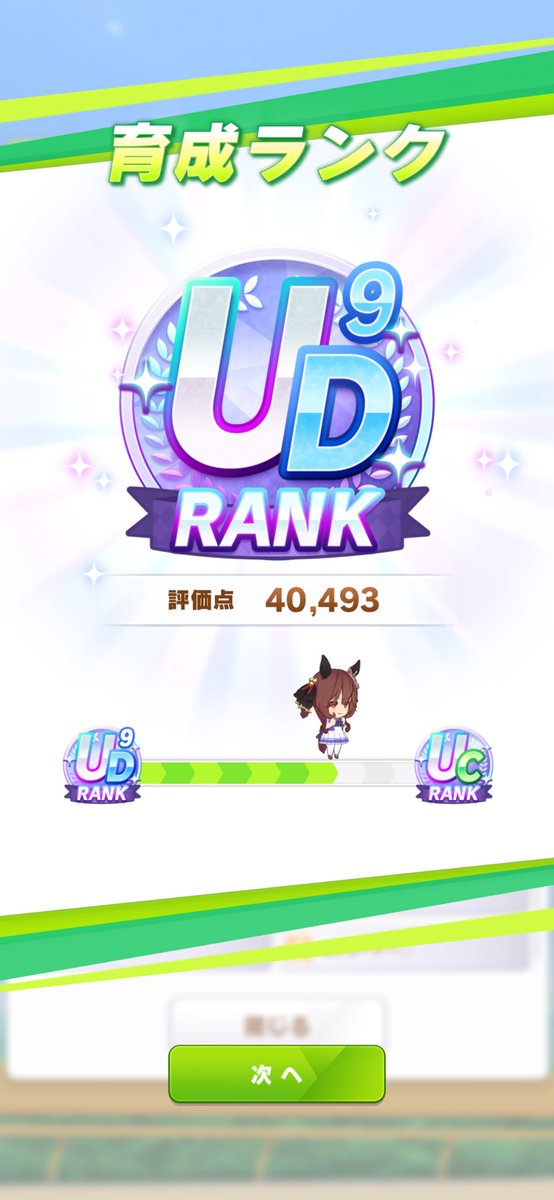 惜しぃぃぃぃぃ！