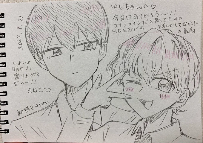 3連休遊んだ友達にスケブ描いて貰った〜!忘バとHQ✨✨
DCの友達だから、普段と作品違うのに描いてくれてめっちゃ嬉しい😭💓 