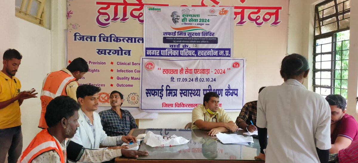 khargone_nagar's tweet photo. स्वच्छता ही सेवा अभियान के अंतर्गत न.पा. द्वारा सफाई मित्र स्वास्थ्य सुरक्षा शिविर का आयोजन किया गया।
#SHS2024
#SwabhavSwachhata 
#SanskarSwachhata
#swachhatahiseva2024
 #RRR4LiFE 
#SwachhSurvekshan2024 
#Swachhkhargone 
#swachhbharatmission 
#SwachhSurvekshan2024MadhyaPradesh https://t.co/WJcc5Ja72M