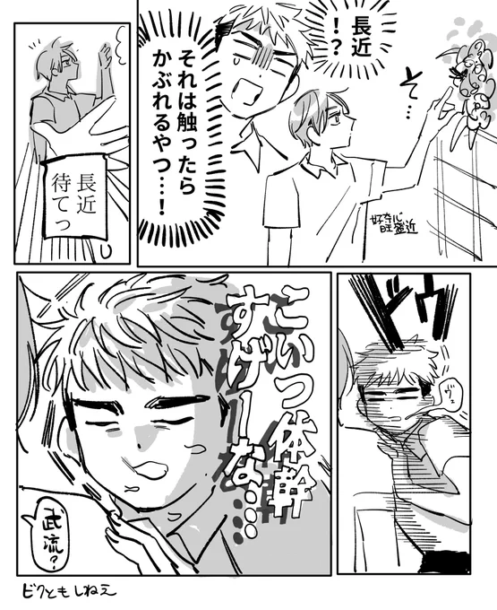 右肩にデカ武蝶々 
