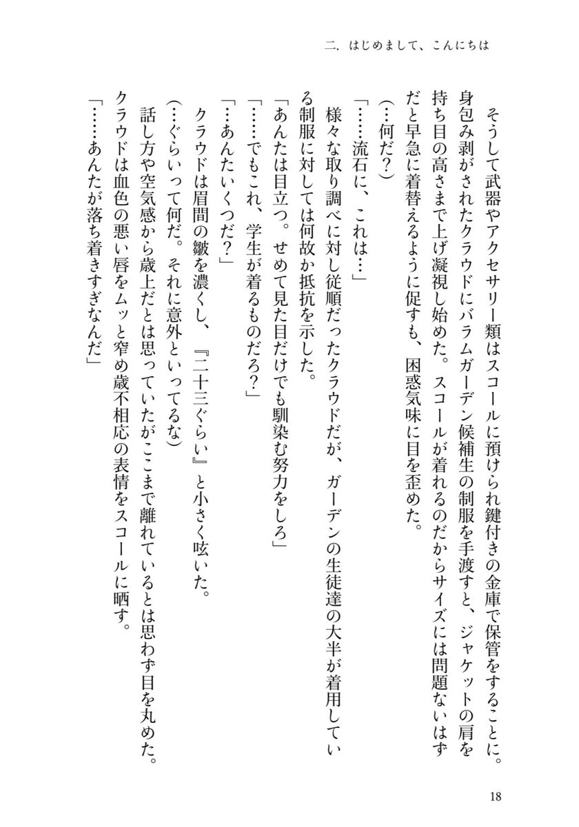 分かる、分かる〜……
制服着てる☁︎ｸﾝは本当に夢広がる…
癖により、抵抗示す☁︎ｸﾝにしたけど普通に着こなす☁︎ｸﾝも好き…色んなパターンの制服☁︎みたい…

候補生を着てもらったけど、普通にﾂｰﾄﾞもみたい、かっこいいので…

画像は87本一部シーン