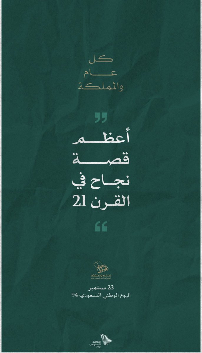 mohsenmajed7's tweet photo. أعظم قصة 💜🇸🇦💚 https://t.co/JDWzZYletI